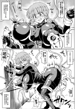 Page 11 of Taichuushi