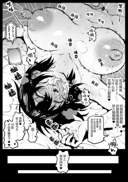 Page 10 of Touko-san no Nichijou Continue
