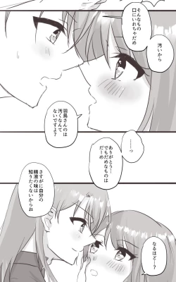 Page 16 of StmyR 18 matome 4