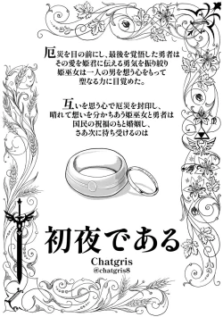 Page 2 of Shoyadearu DL-bani