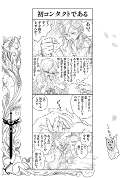 Page 4 of Shoyadearu DL-bani