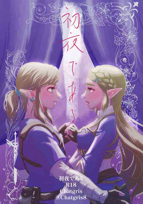 Download Shoyadearu DL-bani