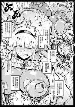 Page 5 of Su kara no Dasshutsu Zenpen