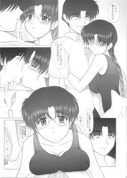 Page 10 of Pure! Extra 5