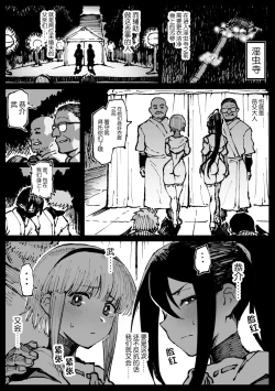 Page 2 of Iinazuke no Otou-san ni Netorareru Shimai