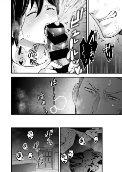 Page 15 of Shokuba Renai 24-ji.  Kyou wa Koko kara Hiban desu