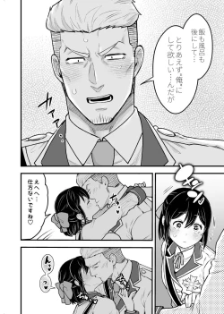 Page 10 of Shokuba Renai 2nd "Ouchi Date Shimasen ka?" - office romance