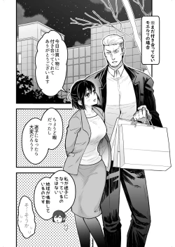 Page 26 of Shokuba Renai 2nd "Ouchi Date Shimasen ka?" - office romance