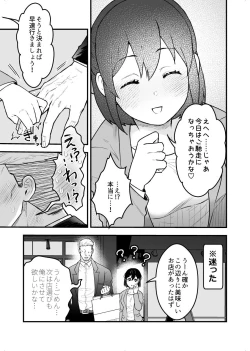 Page 29 of Shokuba Renai 2nd "Ouchi Date Shimasen ka?" - office romance