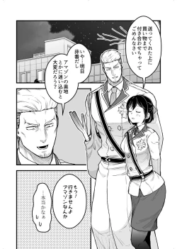 Page 4 of Shokuba Renai 2nd "Ouchi Date Shimasen ka?" - office romance