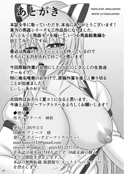 Page 28 of Uma Chinpo Case Mokou | Horse Cock Sleeve Mokou