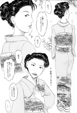 Page 4 of Hitoduma Mama Deikou 2