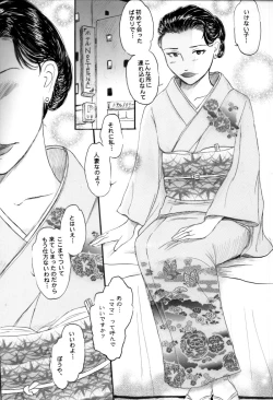 Page 5 of Hitoduma Mama Deikou 2