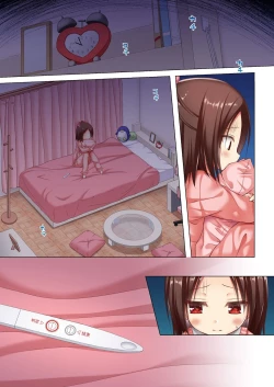 Page 20 of Owari no Nikkichou Full Color | 最后的日记本 绝儚全彩