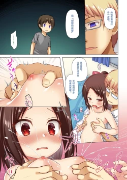 Page 42 of Owari no Nikkichou Full Color | 最后的日记本 绝儚全彩