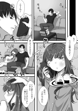 Page 19 of Gekkan Web Otoko no Ko-llection! S Vol. 97