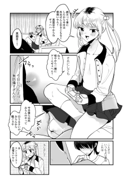 Page 22 of Gekkan Web Otoko no Ko-llection! S Vol. 97