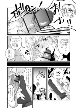 Page 27 of Gekkan Web Otoko no Ko-llection! S Vol. 97