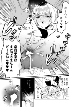 Page 35 of Gekkan Web Otoko no Ko-llection! S Vol. 97