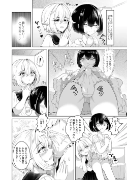 Page 54 of Gekkan Web Otoko no Ko-llection! S Vol. 97