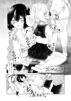 Page 56 of Gekkan Web Otoko no Ko-llection! S Vol. 97