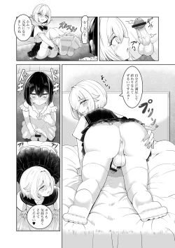 Page 58 of Gekkan Web Otoko no Ko-llection! S Vol. 97