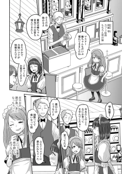Page 70 of Gekkan Web Otoko no Ko-llection! S Vol. 97
