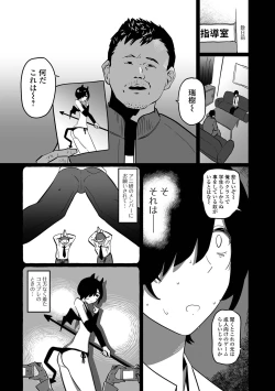 Page 87 of Gekkan Web Otoko no Ko-llection! S Vol. 97