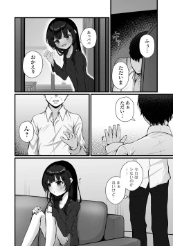 Page 104 of COMIC Mate Legend Vol. 57 2024-06