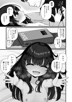 Page 113 of COMIC Mate Legend Vol. 57 2024-06