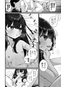 Page 116 of COMIC Mate Legend Vol. 57 2024-06