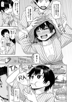 Page 127 of COMIC Mate Legend Vol. 57 2024-06