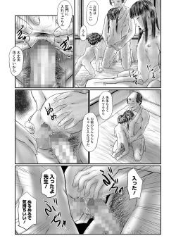 Page 181 of COMIC Mate Legend Vol. 57 2024-06
