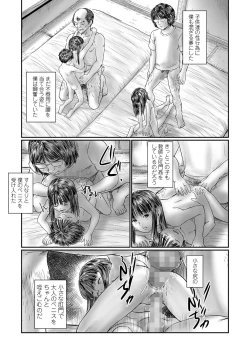 Page 183 of COMIC Mate Legend Vol. 57 2024-06
