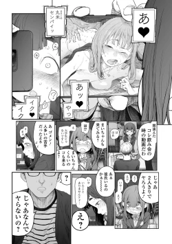 Page 24 of COMIC Mate Legend Vol. 57 2024-06