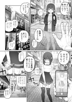 Page 30 of COMIC Mate Legend Vol. 57 2024-06