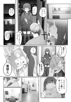 Page 41 of COMIC Mate Legend Vol. 57 2024-06