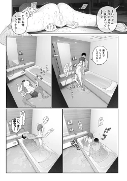 Page 51 of COMIC Mate Legend Vol. 57 2024-06