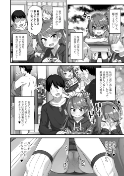 Page 8 of COMIC Mate Legend Vol. 57 2024-06