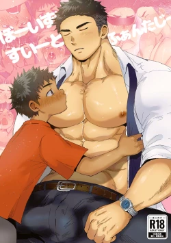 Page 1 of Boizu suito funtaji