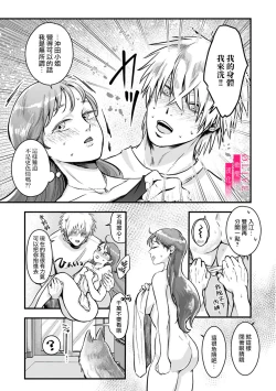 Page 15 of Irie Hiroshi wa Umi ni Naritai 1 | 入江大志想成為海 1