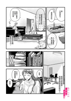 Page 29 of Irie Hiroshi wa Umi ni Naritai 1 | 入江大志想成為海 1