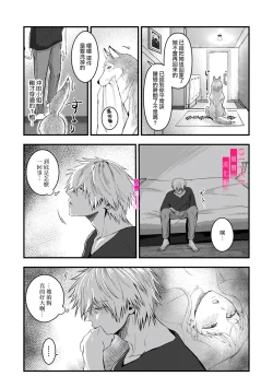 Page 31 of Irie Hiroshi wa Umi ni Naritai 1 | 入江大志想成為海 1