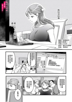 Page 3 of Irie Hiroshi wa Umi ni Naritai 1 | 入江大志想成為海 1