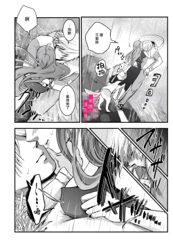 Page 8 of Irie Hiroshi wa Umi ni Naritai 1 | 入江大志想成為海 1