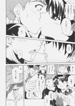 Page 11 of Zettai Shimai Maid Roku