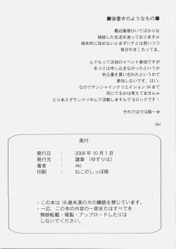 Page 20 of Zettai Shimai Maid Roku