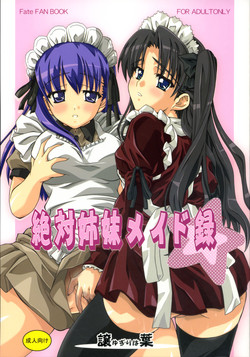 Download Zettai Shimai Maid Roku