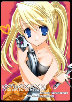 Download Hagane no XXXX