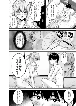 Page 19 of Seigi 0-ten no Kanojo